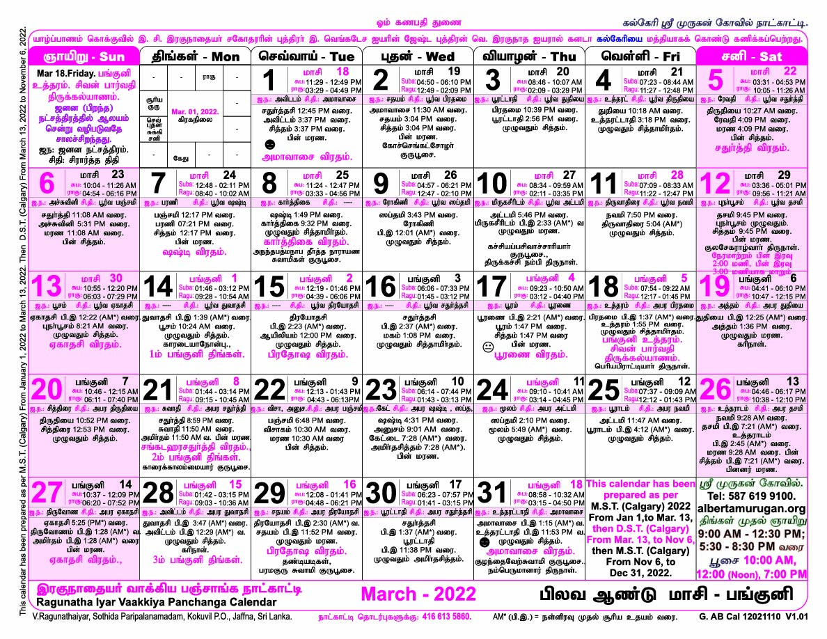 Tamil calendar 2022 march